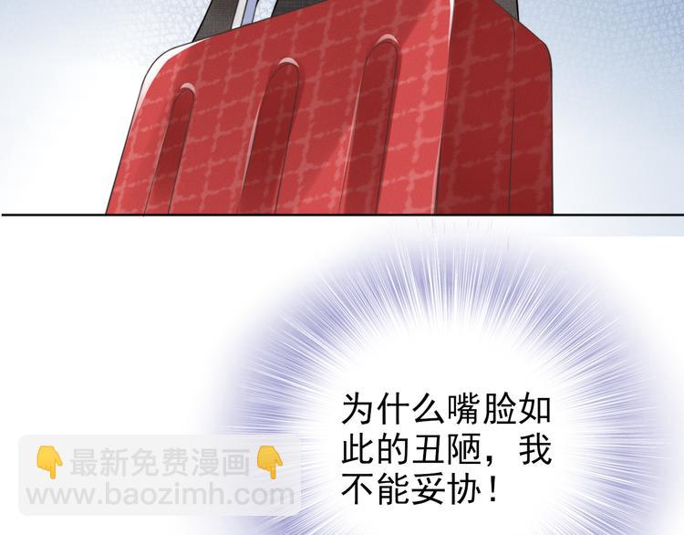 權少，你老婆要跑了 - 第3話 跟我回家！(2/3) - 6