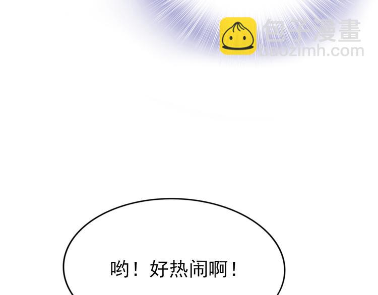 權少，你老婆要跑了 - 第3話 跟我回家！(2/3) - 7