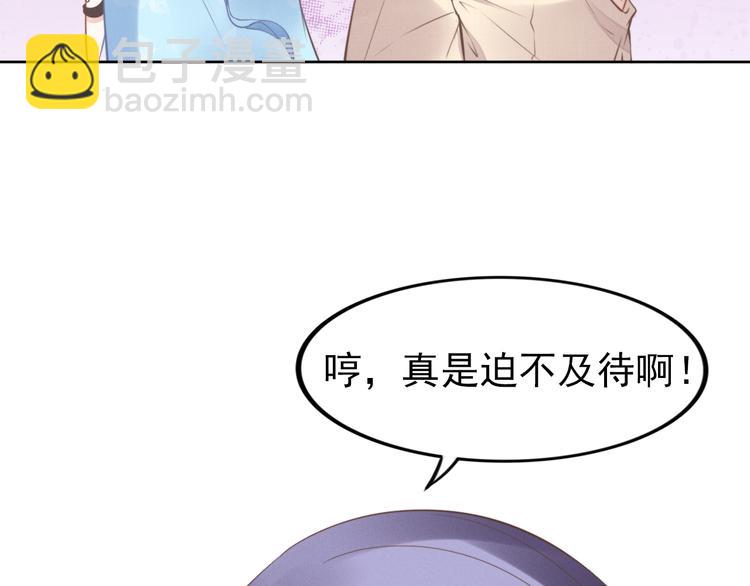 權少，你老婆要跑了 - 第3話 跟我回家！(2/3) - 5