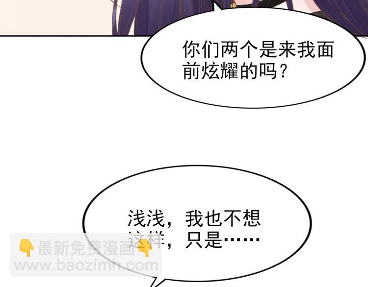 權少，你老婆要跑了 - 第3話 跟我回家！(2/3) - 7