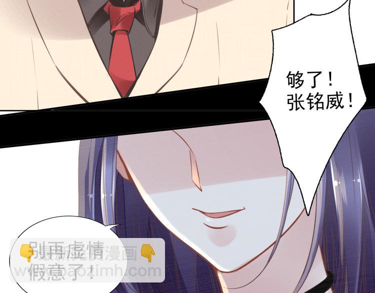 權少，你老婆要跑了 - 第3話 跟我回家！(2/3) - 1