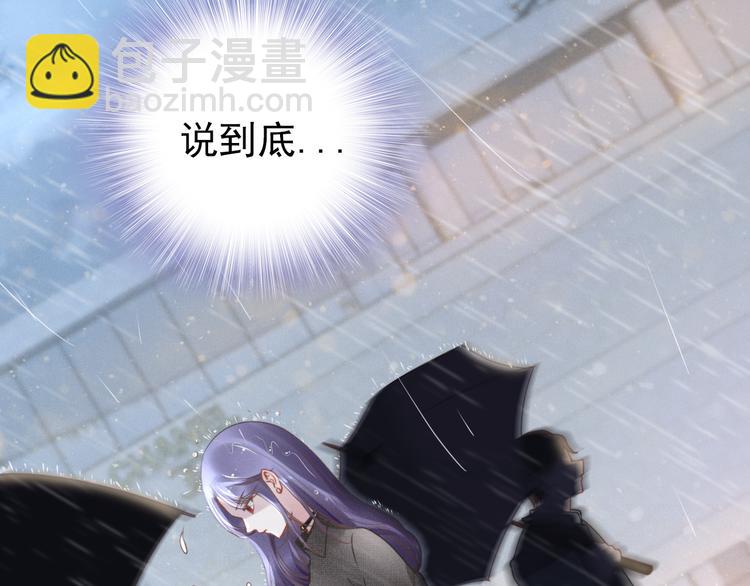 權少，你老婆要跑了 - 第3話 跟我回家！(2/3) - 3