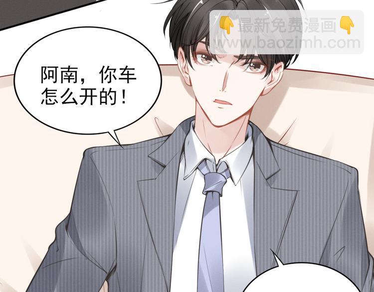 權少，你老婆要跑了 - 第3話 跟我回家！(2/3) - 8