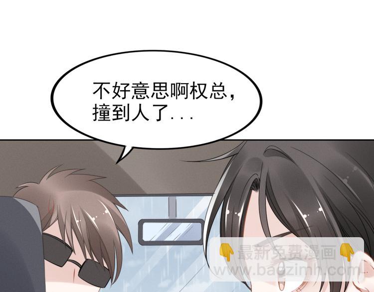 權少，你老婆要跑了 - 第3話 跟我回家！(2/3) - 2