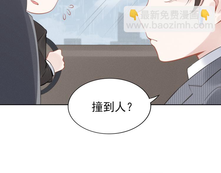 權少，你老婆要跑了 - 第3話 跟我回家！(2/3) - 3