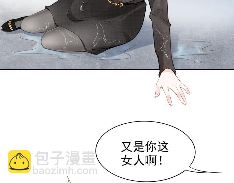 權少，你老婆要跑了 - 第3話 跟我回家！(2/3) - 7