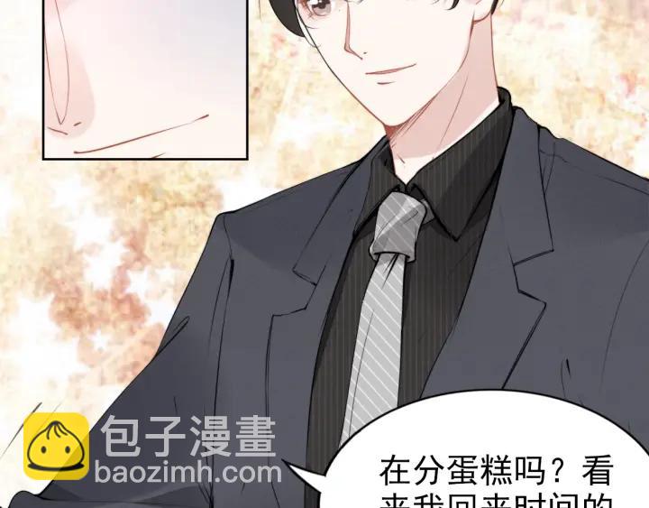 權少，你老婆要跑了 - 第21話 過於主動的她(1/2) - 5