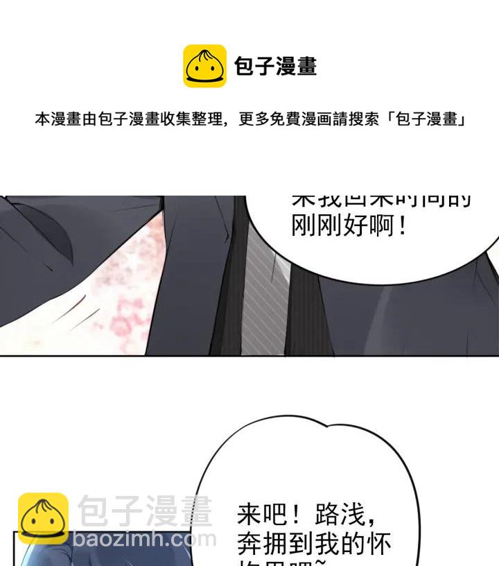 權少，你老婆要跑了 - 第21話 過於主動的她(1/2) - 6