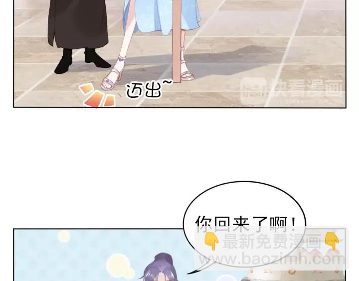 權少，你老婆要跑了 - 第21話 過於主動的她(1/2) - 2