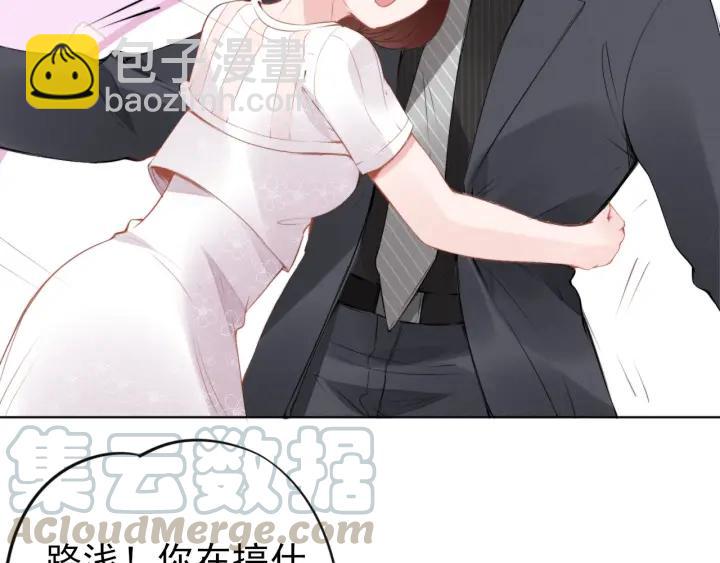 權少，你老婆要跑了 - 第21話 過於主動的她(1/2) - 5