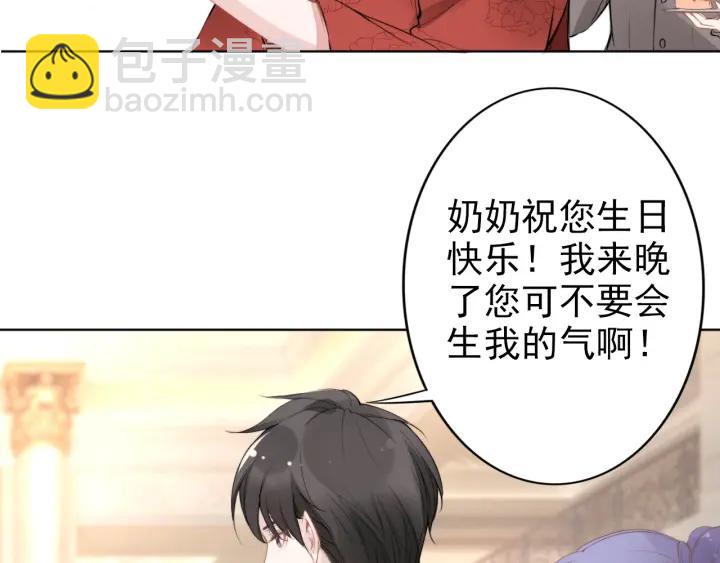 權少，你老婆要跑了 - 第21話 過於主動的她(1/2) - 3