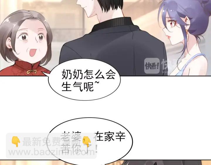 權少，你老婆要跑了 - 第21話 過於主動的她(1/2) - 4