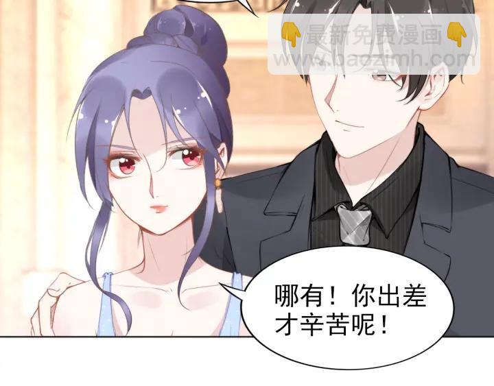 權少，你老婆要跑了 - 第21話 過於主動的她(1/2) - 5