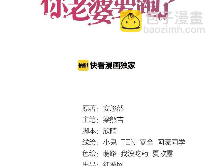 權少，你老婆要跑了 - 第21話 過於主動的她(1/2) - 3