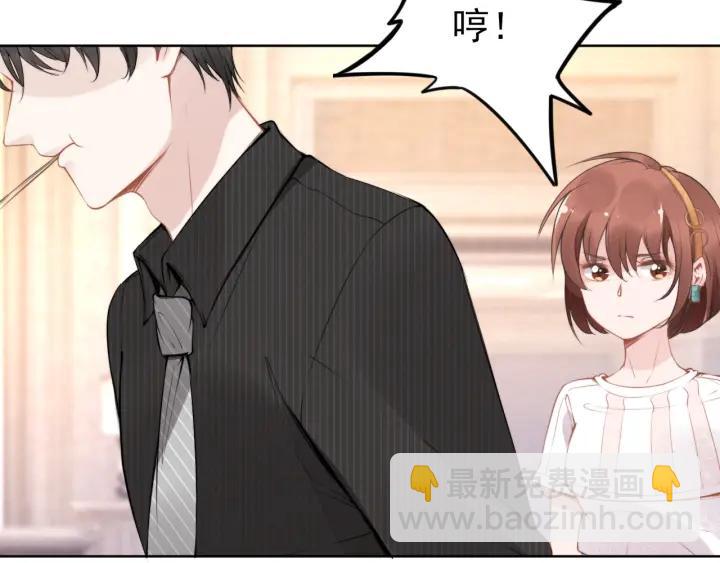 權少，你老婆要跑了 - 第21話 過於主動的她(1/2) - 8