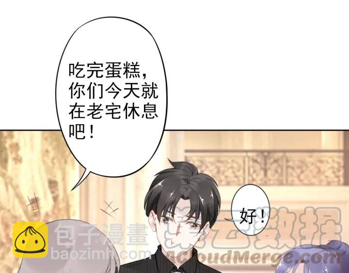 權少，你老婆要跑了 - 第21話 過於主動的她(1/2) - 4