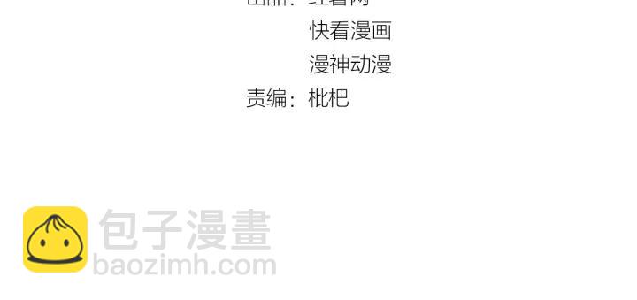 權少，你老婆要跑了 - 第21話 過於主動的她(1/2) - 4