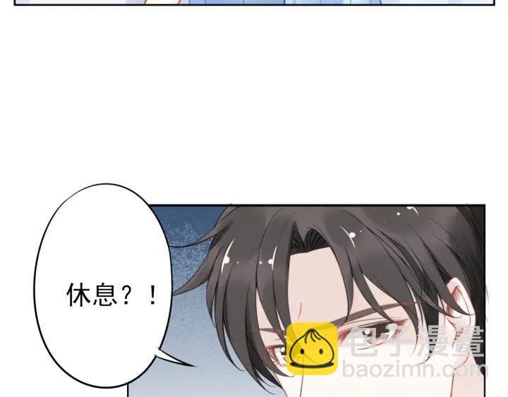 權少，你老婆要跑了 - 第21話 過於主動的她(1/2) - 2