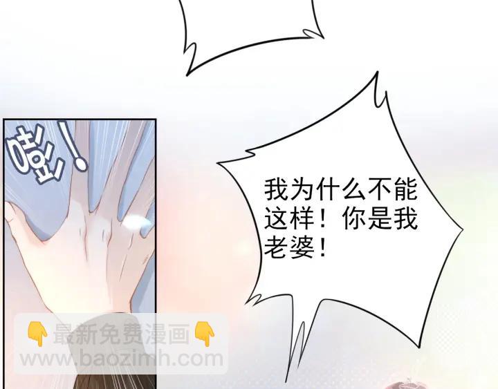 權少，你老婆要跑了 - 第21話 過於主動的她(1/2) - 4