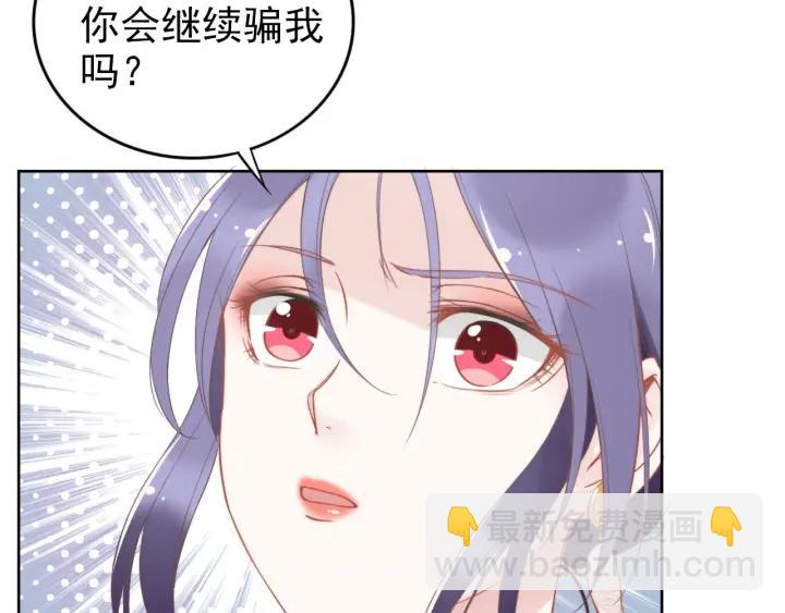 權少，你老婆要跑了 - 第21話 過於主動的她(1/2) - 1