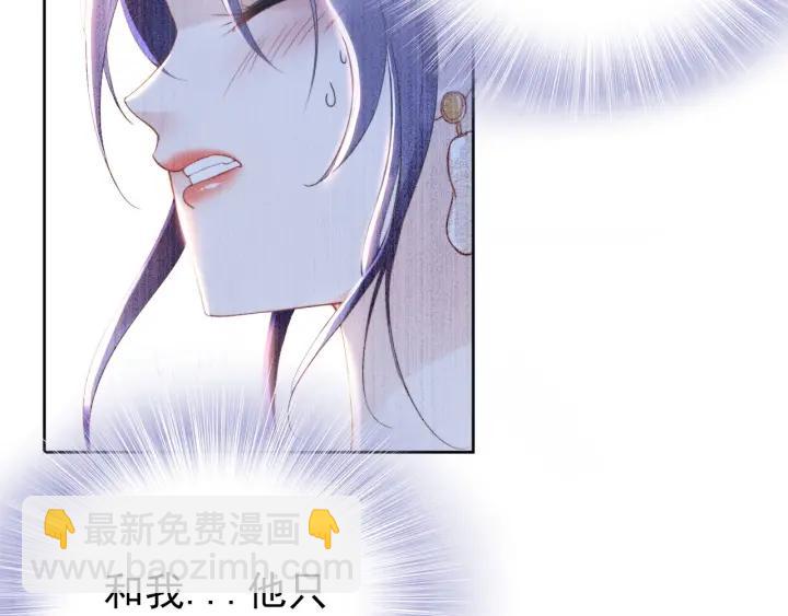 權少，你老婆要跑了 - 第21話 過於主動的她(2/2) - 1