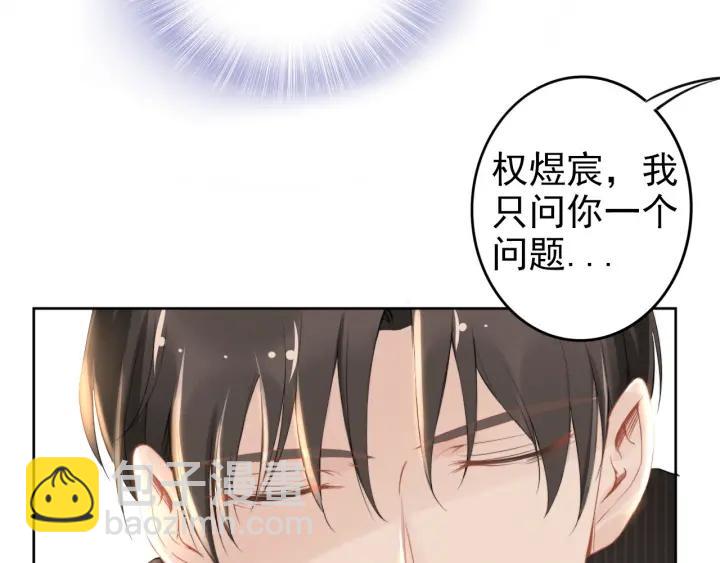 權少，你老婆要跑了 - 第21話 過於主動的她(2/2) - 3