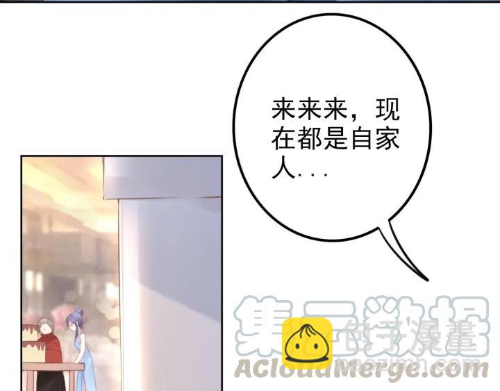 權少，你老婆要跑了 - 第21話 過於主動的她(1/2) - 6