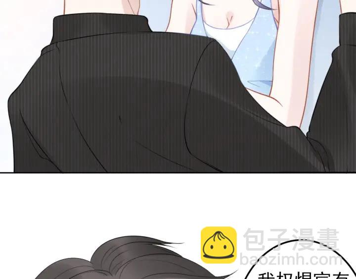 權少，你老婆要跑了 - 第21話 過於主動的她(2/2) - 8