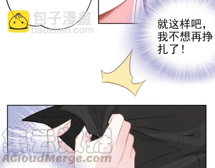 權少，你老婆要跑了 - 第21話 過於主動的她(2/2) - 4