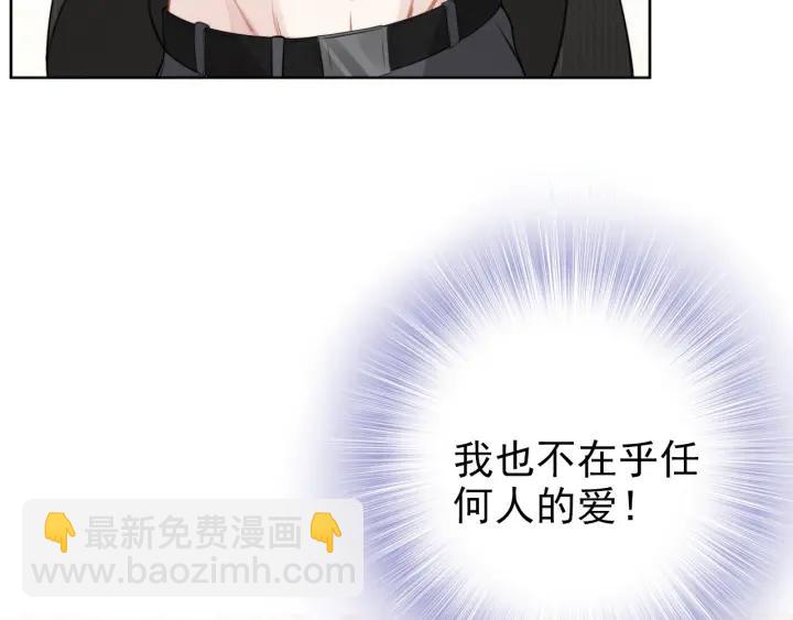 權少，你老婆要跑了 - 第21話 過於主動的她(2/2) - 5