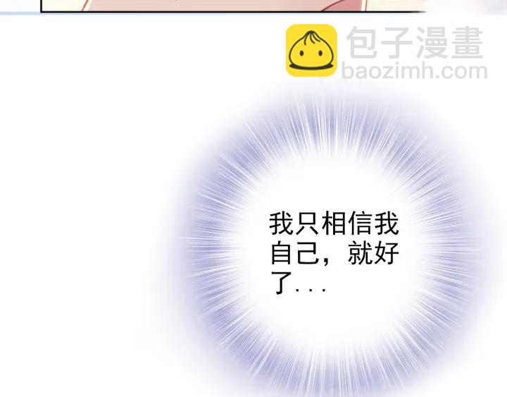 權少，你老婆要跑了 - 第21話 過於主動的她(2/2) - 7