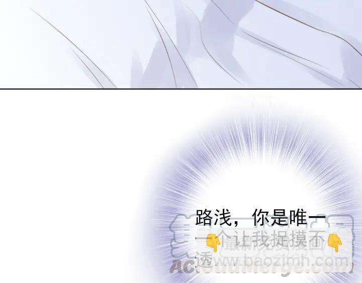 權少，你老婆要跑了 - 第21話 過於主動的她(2/2) - 3