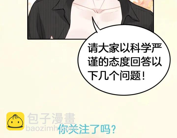 權少，你老婆要跑了 - 第21話 過於主動的她(2/2) - 7