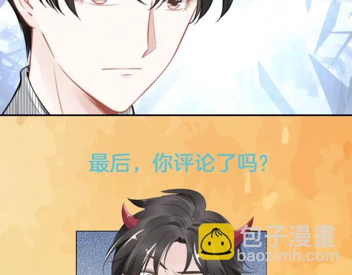 權少，你老婆要跑了 - 第21話 過於主動的她(2/2) - 3