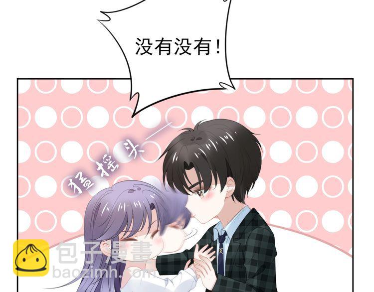 權少，你老婆要跑了 - 第215話 牀上辦公？(1/2) - 3