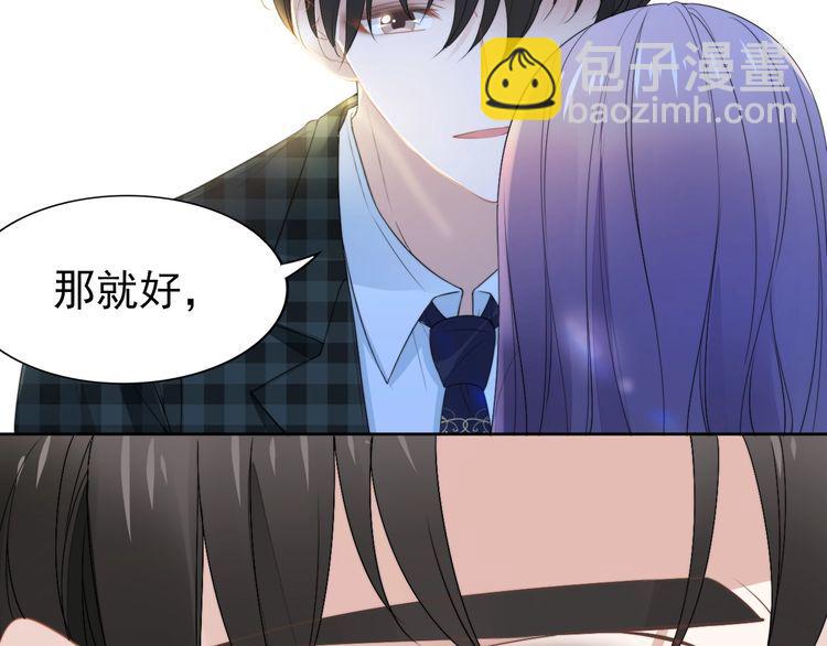 權少，你老婆要跑了 - 第215話 牀上辦公？(1/2) - 5