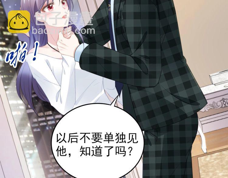 權少，你老婆要跑了 - 第215話 牀上辦公？(1/2) - 7