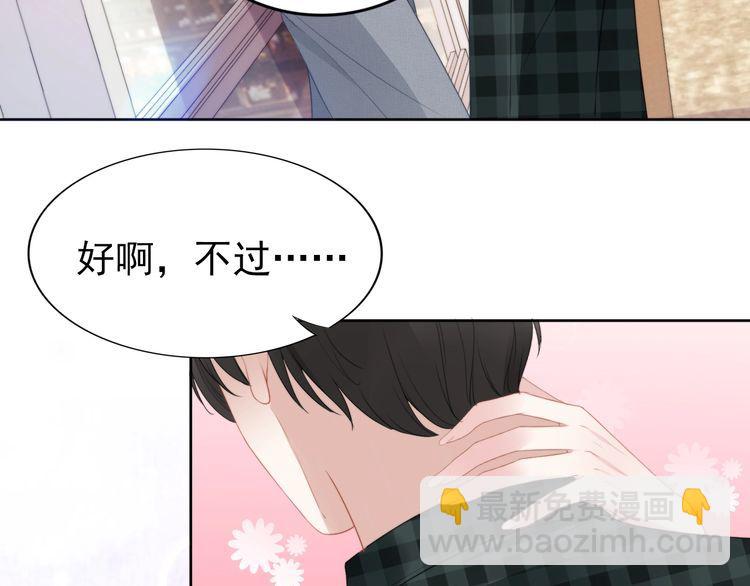 權少，你老婆要跑了 - 第215話 牀上辦公？(1/2) - 8