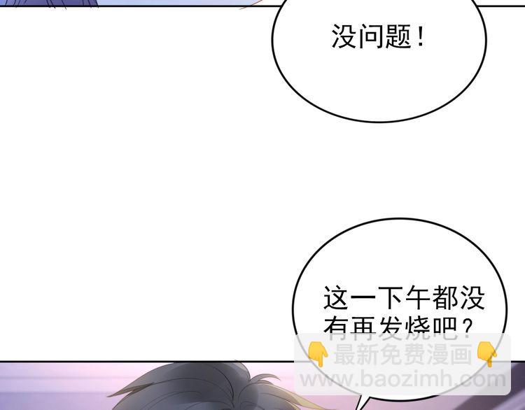 權少，你老婆要跑了 - 第215話 牀上辦公？(1/2) - 4