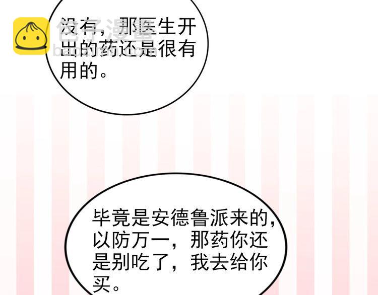 權少，你老婆要跑了 - 第215話 牀上辦公？(1/2) - 6