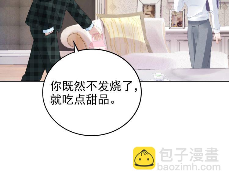 權少，你老婆要跑了 - 第215話 牀上辦公？(1/2) - 7