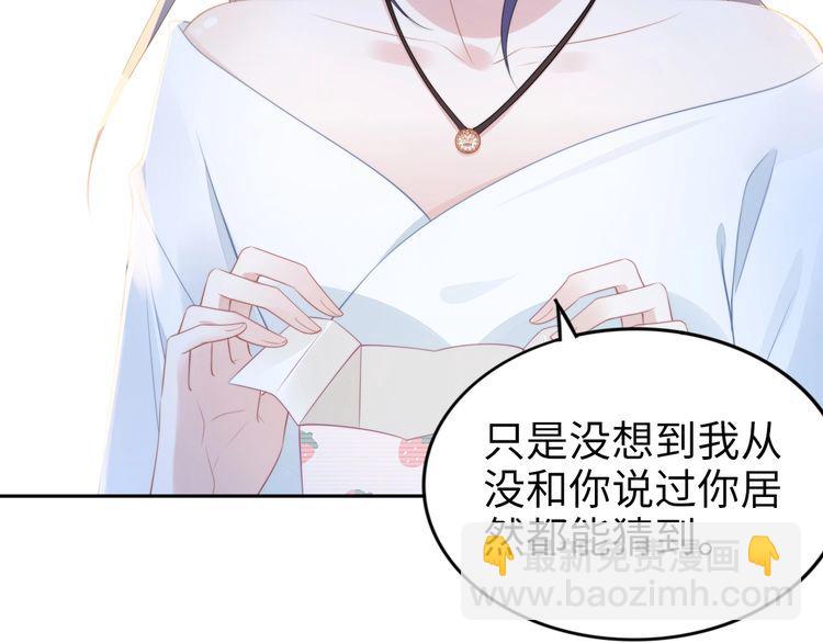 權少，你老婆要跑了 - 第215話 牀上辦公？(1/2) - 6