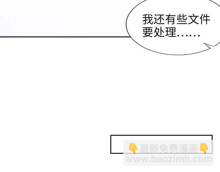 權少，你老婆要跑了 - 第215話 牀上辦公？(1/2) - 5