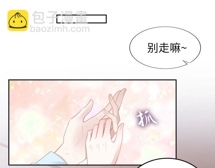 權少，你老婆要跑了 - 第215話 牀上辦公？(1/2) - 6