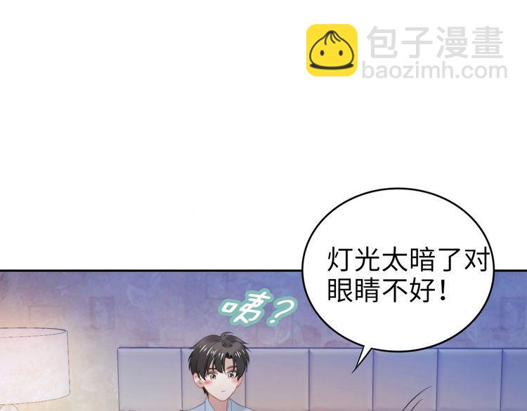 權少，你老婆要跑了 - 第215話 牀上辦公？(2/2) - 6