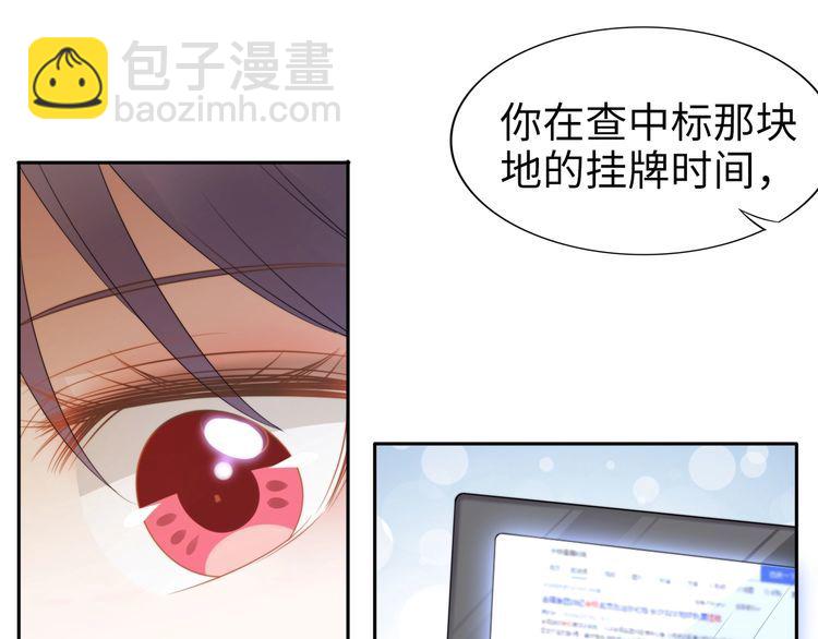 權少，你老婆要跑了 - 第215話 牀上辦公？(2/2) - 2