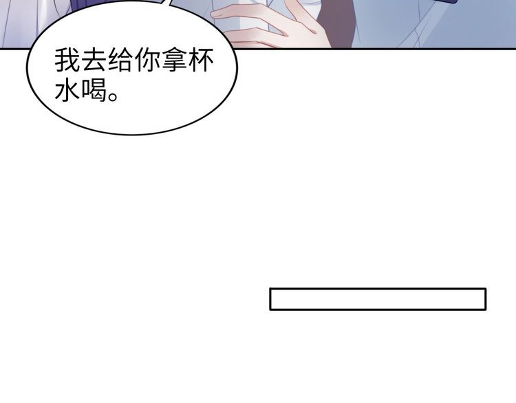 權少，你老婆要跑了 - 第215話 牀上辦公？(2/2) - 5