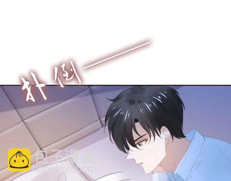 權少，你老婆要跑了 - 第215話 牀上辦公？(2/2) - 1