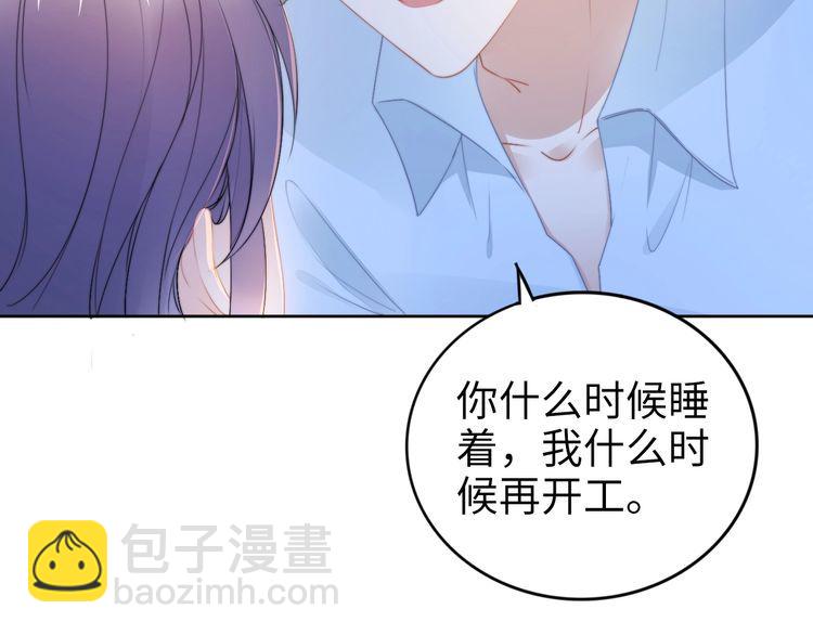 權少，你老婆要跑了 - 第215話 牀上辦公？(2/2) - 4