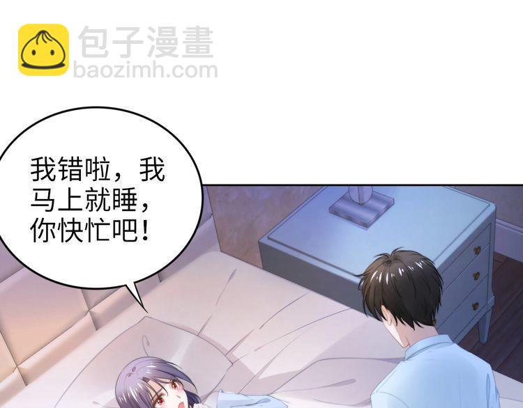 權少，你老婆要跑了 - 第215話 牀上辦公？(2/2) - 5